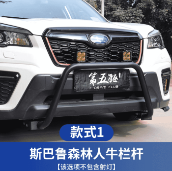 Bảo về cản trước+đèn pha Subaru Forester